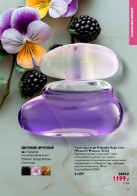 Смотреть следующий каталог Oriflame № ru 2026 года - Страница 17